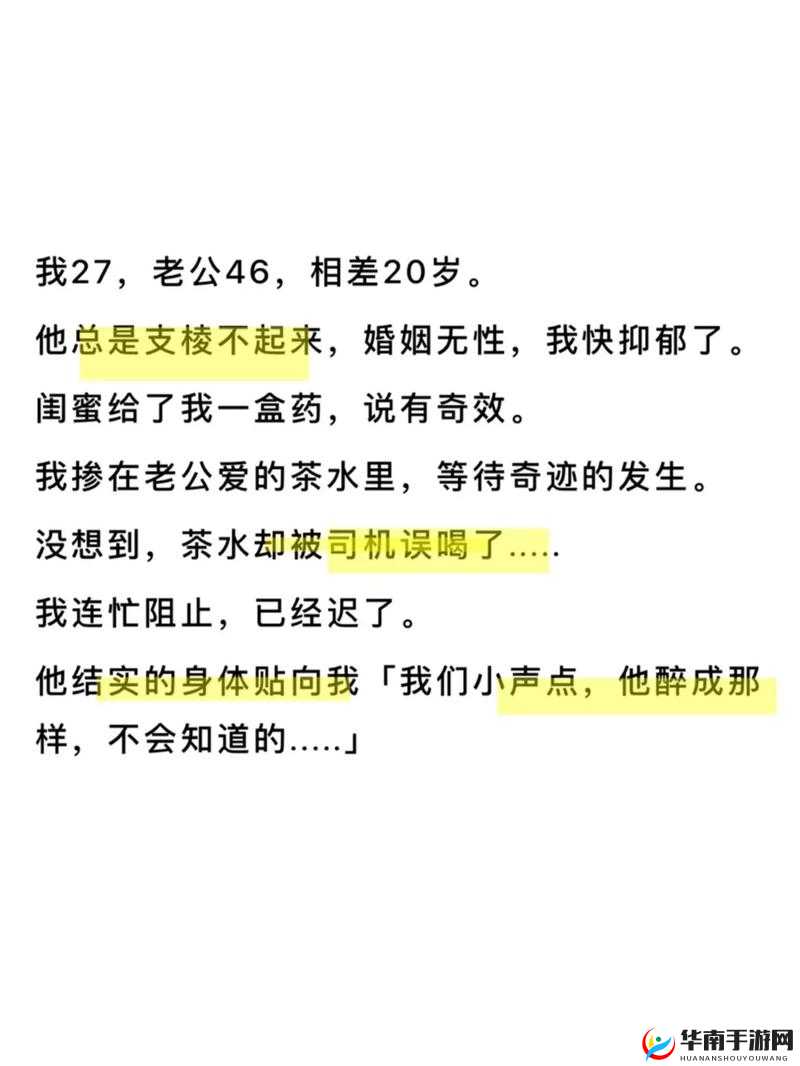 啊啊啊啊啊轻点了讨厌软件：一款令人好奇的特殊应用