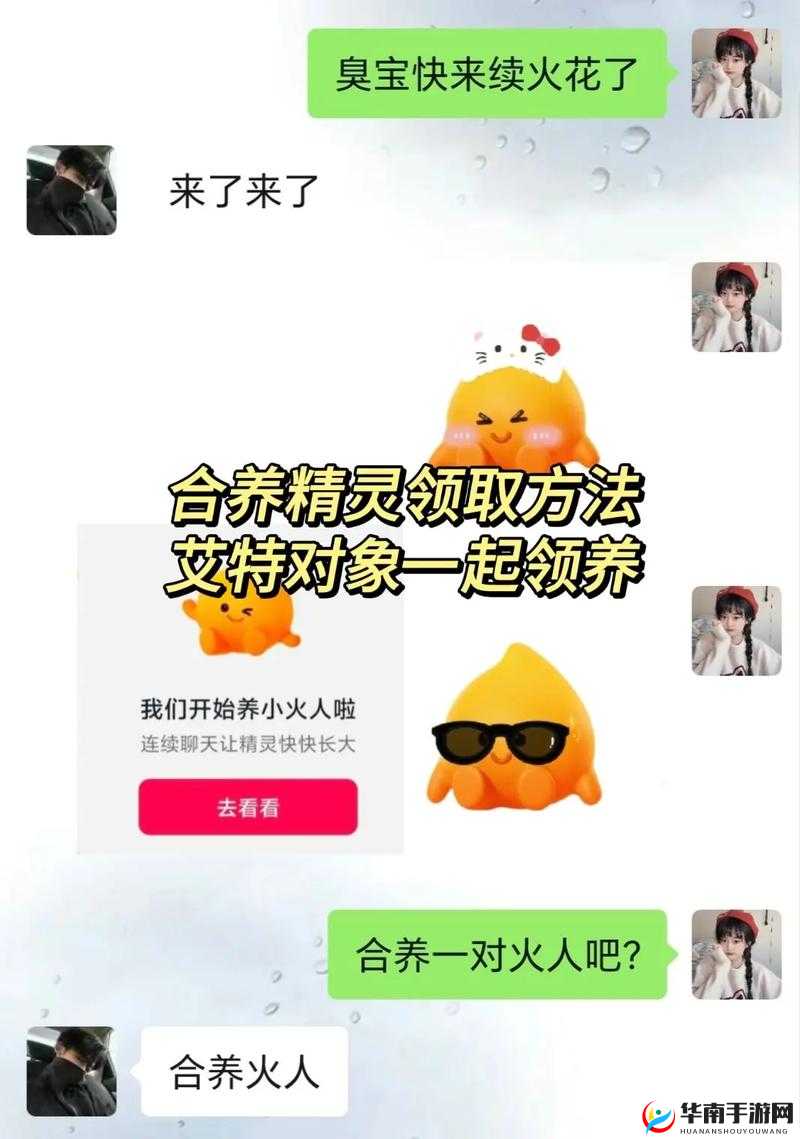 抖音小火人怎么弄：详细步骤与技巧全解析