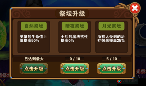 凯旋之门手游深度解析，试炼祭坛玩法技巧与攻略大全