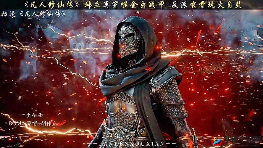 凡人修仙传新纪元盛大启航，4月27日11时新服新区震撼开启，邀你共赴修仙之战！