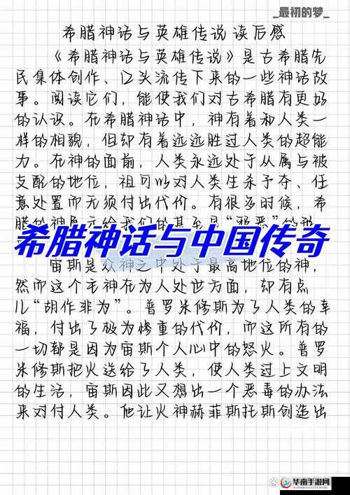 ごしゅじんさま最经典的一句之深入解读与详细分析