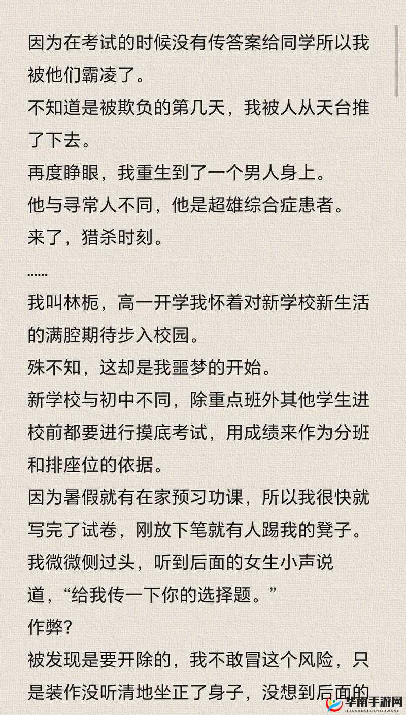 姬小满的奇妙冒险之旅和她的成长故事