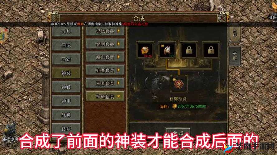 神鬼传奇装备强化深度解析，掌握资源管理艺术，打造顶级战力