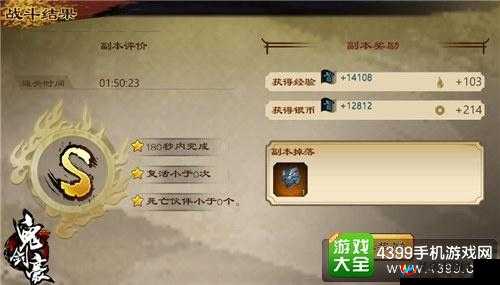 鬼剑豪手游深度攻略，探索与挑战并进，主线副本第二章高效通关技巧详解