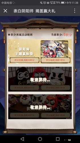 阴阳师与农夫山泉联动活动，揭秘解锁神秘奖励的独家兑换秘籍
