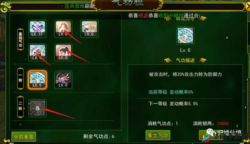 热血江湖手游深度攻略，江湖寻宝狱火龙枪任务全步骤解析