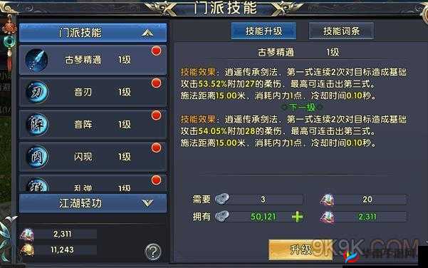 卧虎藏龙2深度解析，逍遥职业的资源管理艺术与策略