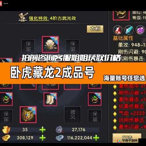 卧虎藏龙2游戏内巨剑职业全方位深度解析与技能探讨
