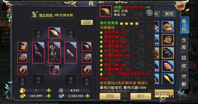 卧虎藏龙2深度解析，全面武器强化攻略与技巧分享