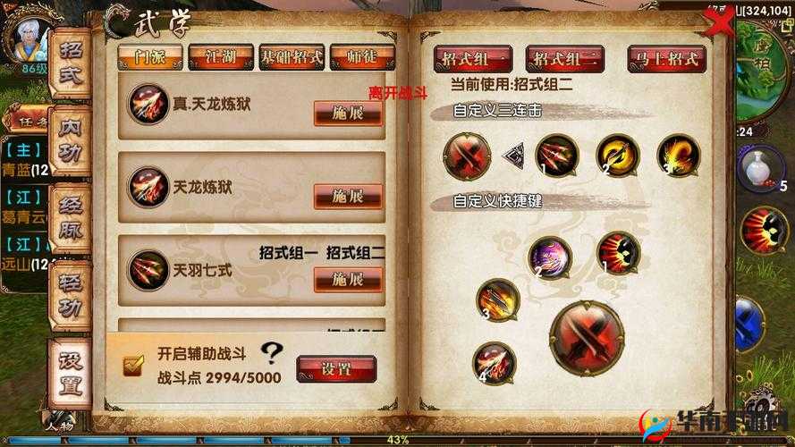 卧虎藏龙2深度技能介绍，掌握资源管理的艺术，称霸江湖