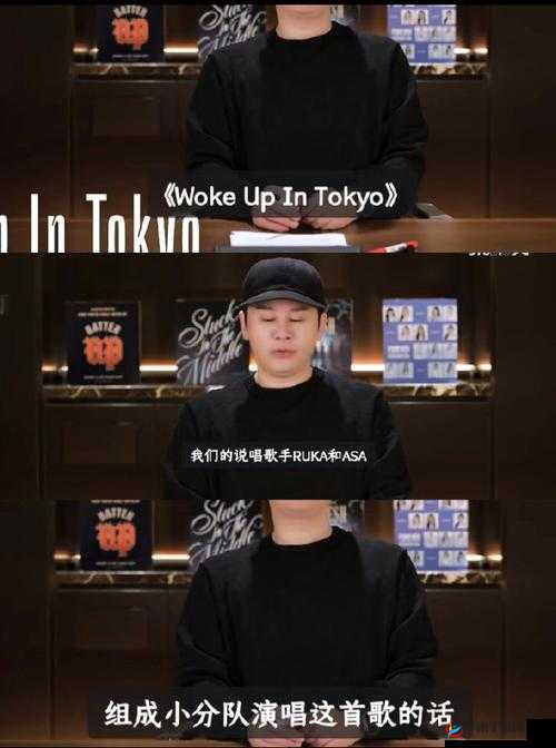 顶级RAPPER潮水日本：展现独特音乐魅力与潮流风格