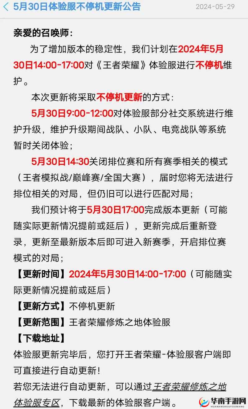 王者荣耀熔炉模式上线时间全面解析，最新模式玩法与期待深度探讨