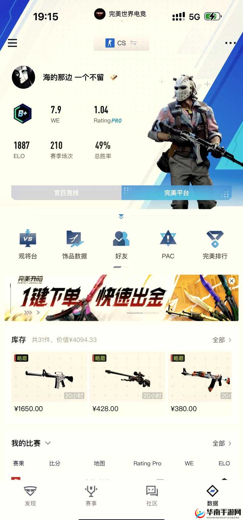 暴躁少女 CSGO 激情征战游戏世界