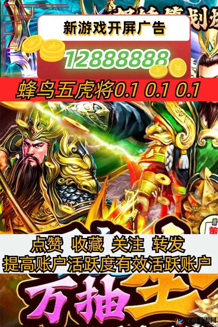 蜂鸟五虎将引领新纪元，4月26日11时新服活动盛大启幕，震撼来袭！