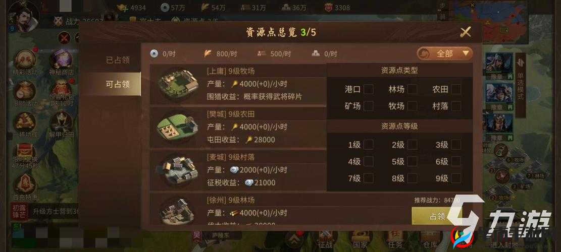 朕的江山新服盛大开启，探索资源管理艺术与制胜策略之道