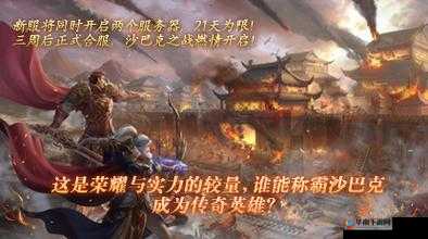 三国归来热血重燃，新服活动盛大开启，再续历史传奇篇章