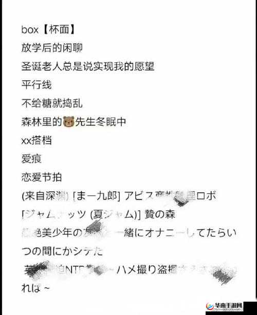 sana 地下偶像未增删带歌词：领略独特的偶像魅力风采