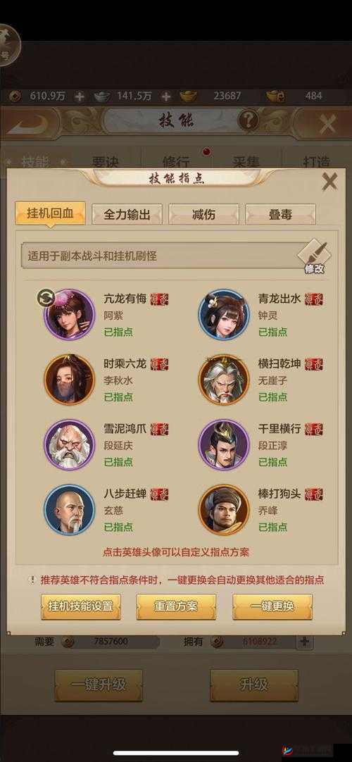 剑侠情缘手游深度解析，丐帮心魔幻境高效打法策略