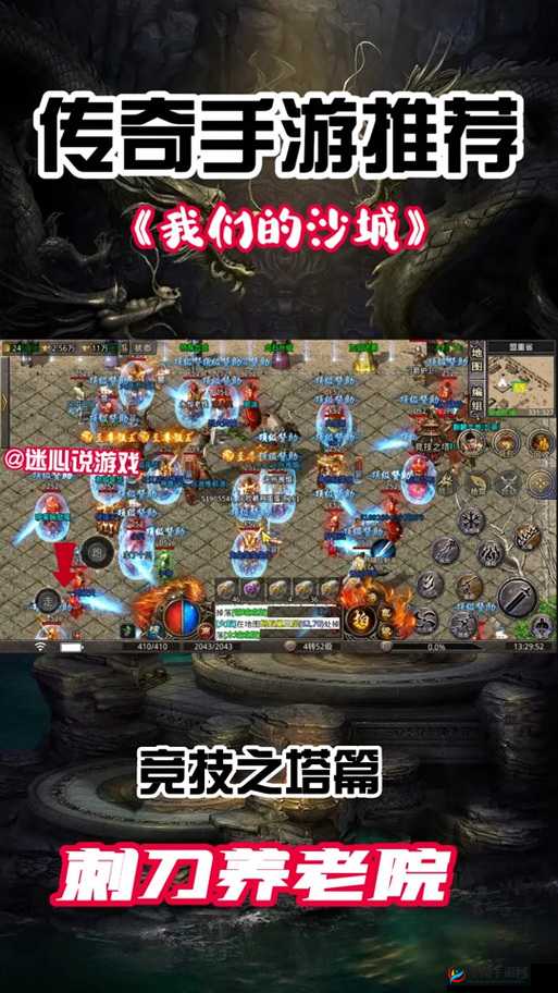 深入探索无限可能，全面揭秘沙城任务系统的独特魅力与细节