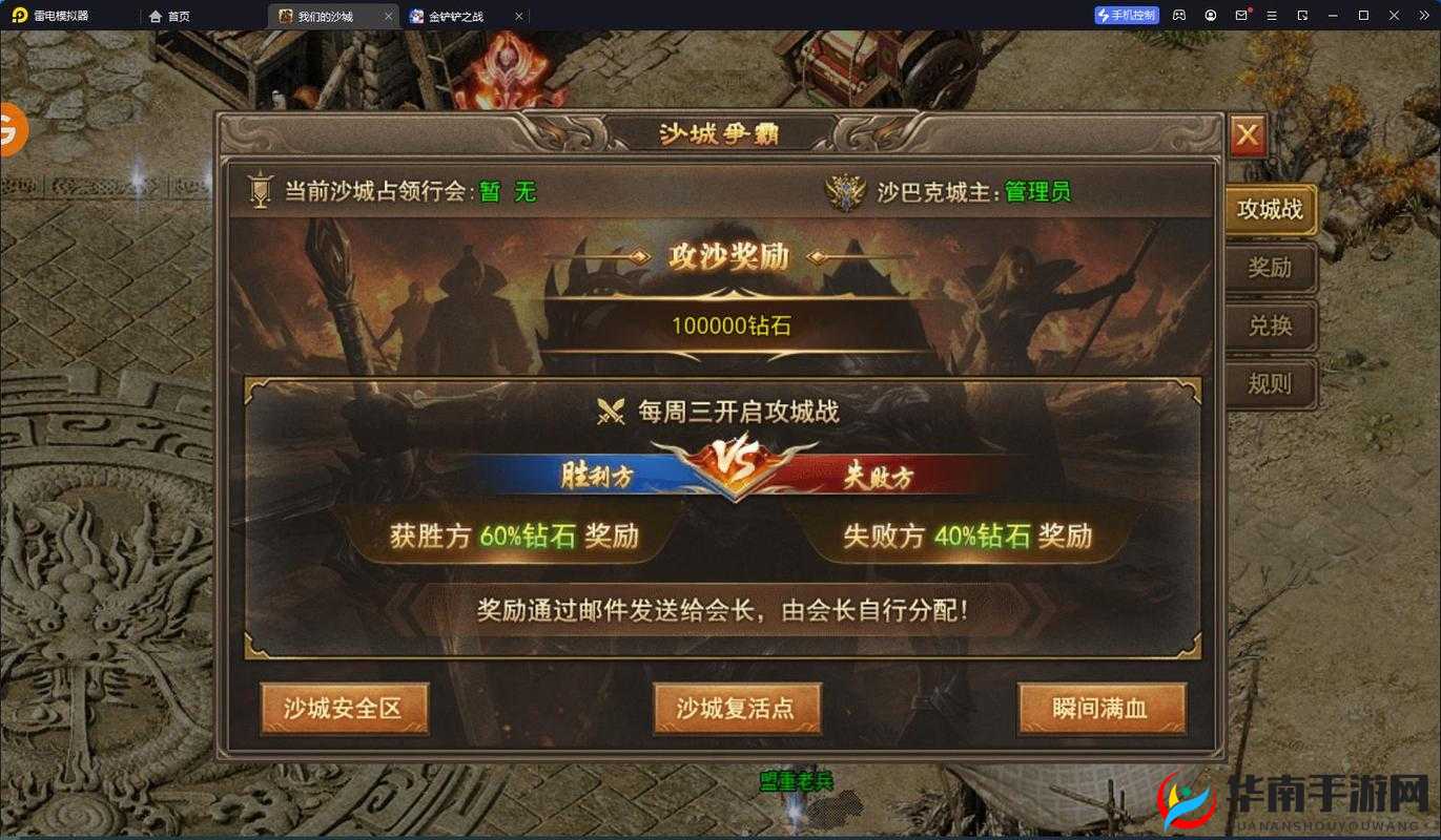 探索沙城手游积分商城，解锁珍稀物品的独特钥匙与无限可能