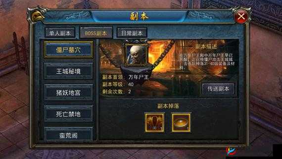 我们的沙城手游深度解析，副本系统玩法技巧与攻略大全