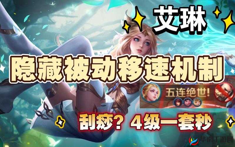 王者荣耀S7改版艾琳深度技能解析，资源管理、高效使用策略及最大化战斗价值