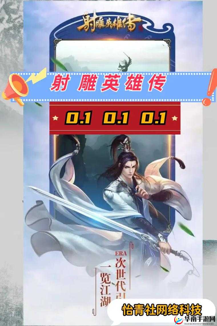 射雕英雄传手游深度解析，元宝的获取策略与高效花费艺术