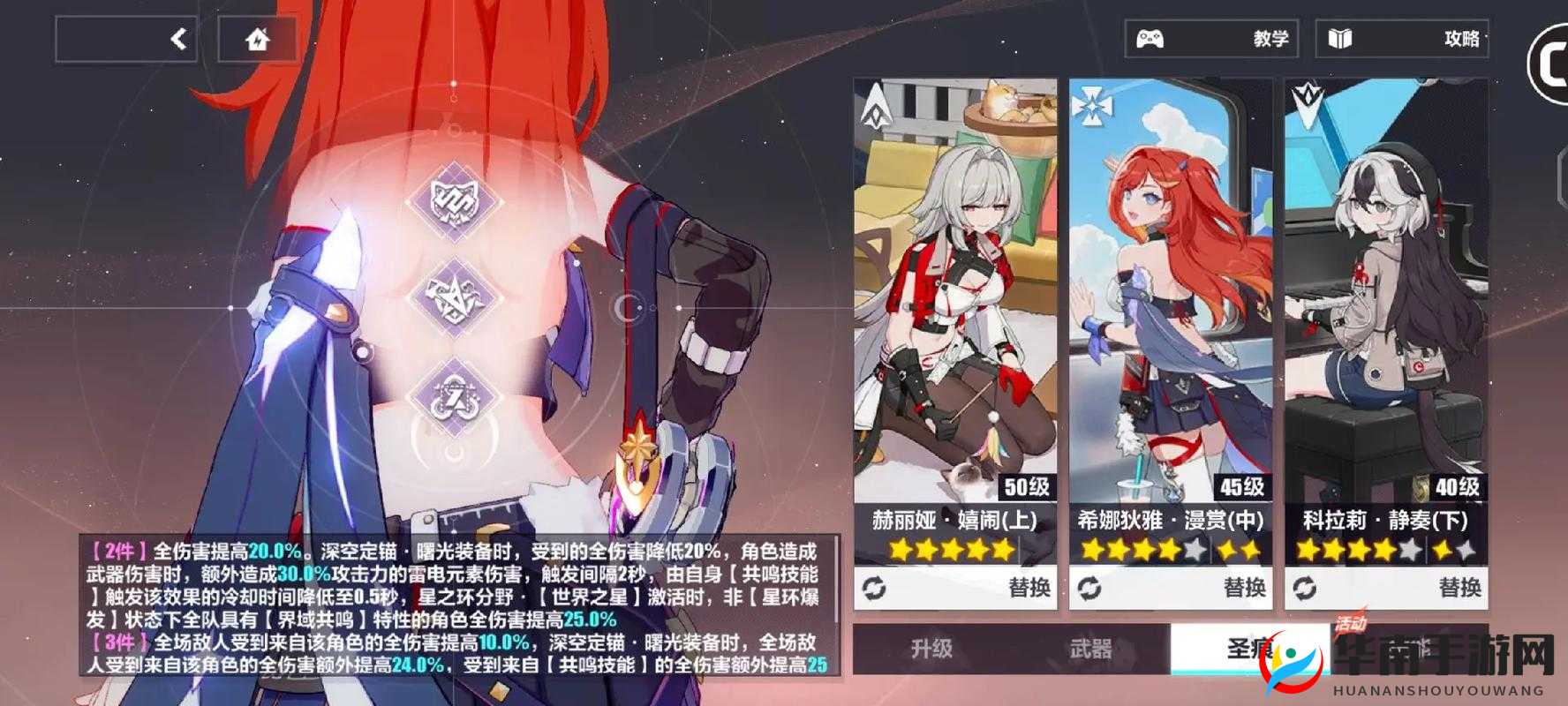 崩坏3开放世界Beta版，深入理解采集上限的重要性及高效管理策略