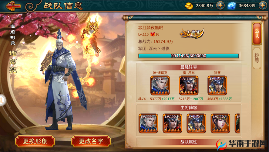 极无双手游深度武将剖析，诸葛亮——以智谋无双，运筹帷幄掌控全局