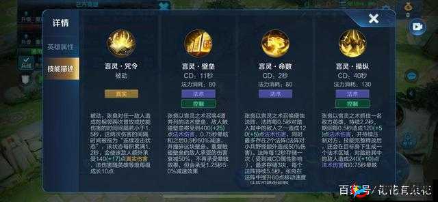 王者荣耀英雄张良重做技能全面解析，深度剖析改版后的变化与影响