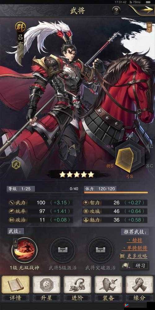 乱世枭雄吕布，极无双手游中无双战魂的顶级武将深度分析