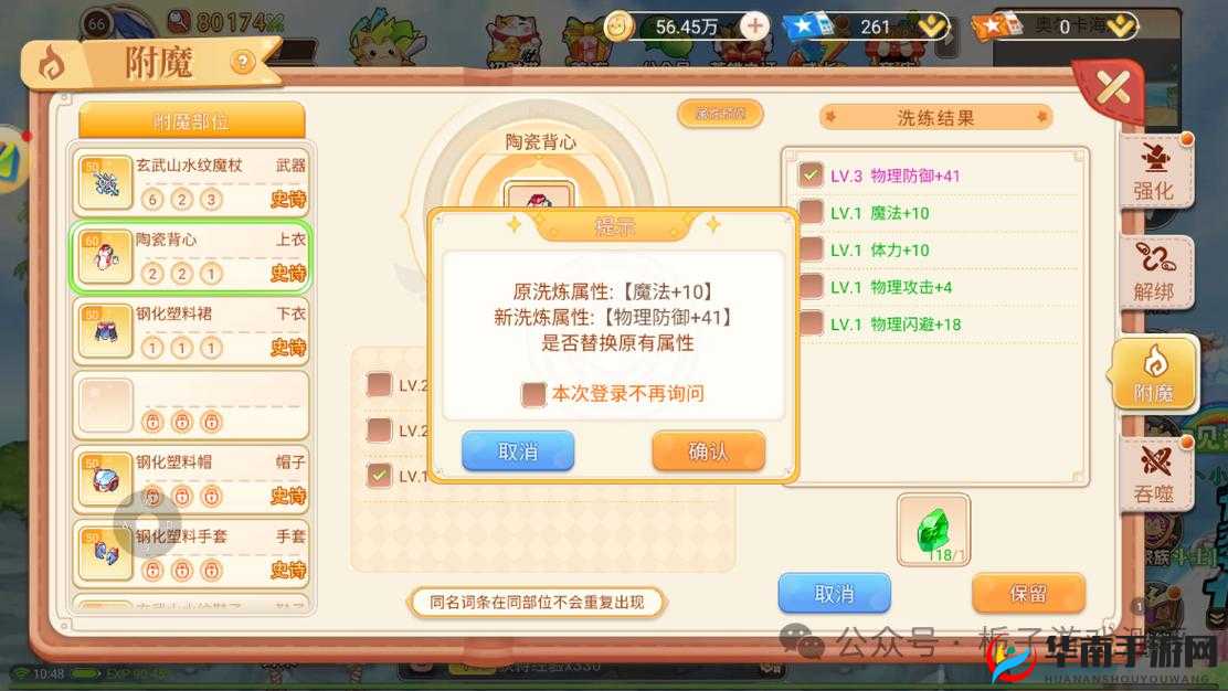 永恒岛手游深度解析，装备系统功能玩法全面揭秘与探索