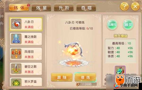 神道手游深度解析，精力副本功能玩法、策略与技巧全攻略