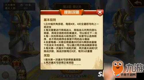 神道手游深度解析，遗迹秘宝玩法内容、规则及策略详细说明