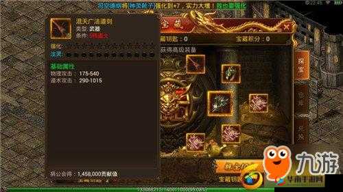 神道手游寻宝系统全面剖析，玩法、技巧与奖励深度解析