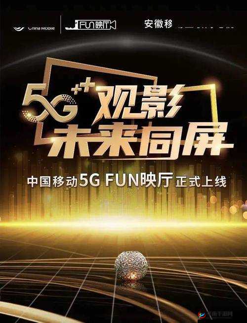 5g 影讯天天 5g 将试运营不打烊直呼：带来全新观影体验