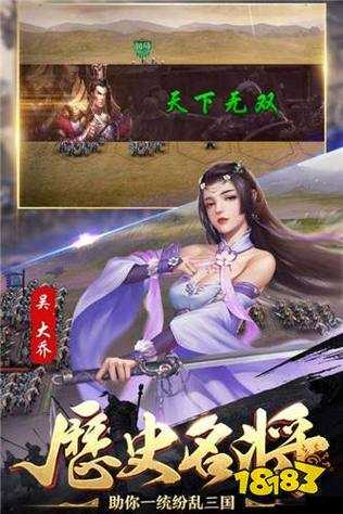 天下英雄手游，乱世三国背景下，各路英雄豪杰大集结