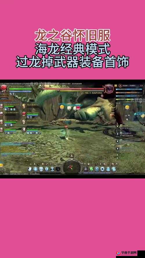 龙之谷手游深度探险指南，海龙黑山洞窟全面攻略解析