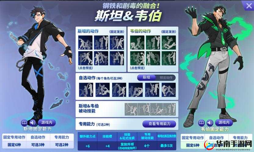 街篮手游内线王者之争，PF大前锋与C中锋的详细对比分析