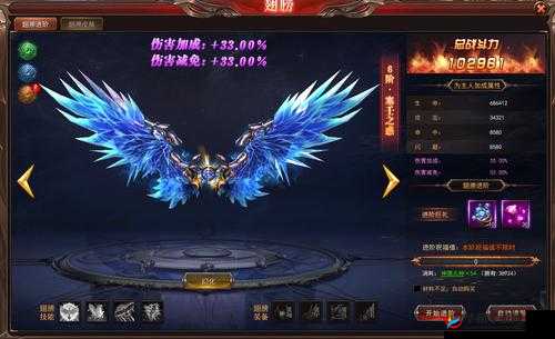 皇途霸业游戏深度解析，揭秘神翼翅膀系统的独特魅力与玩法