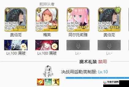 命运冠位指定FGO第五章英灵梅芙，宝具技能深度简评与高效资源管理策略