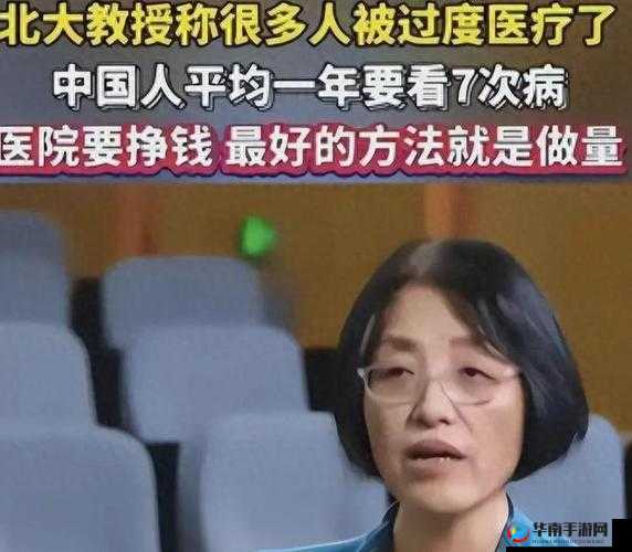 教授又来指检：一场引发争议的特殊医疗行为