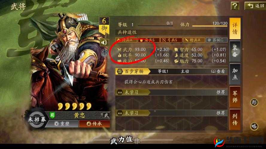 醉天下手游深度解析，蜀国强力英雄武将详细介绍与实力分析