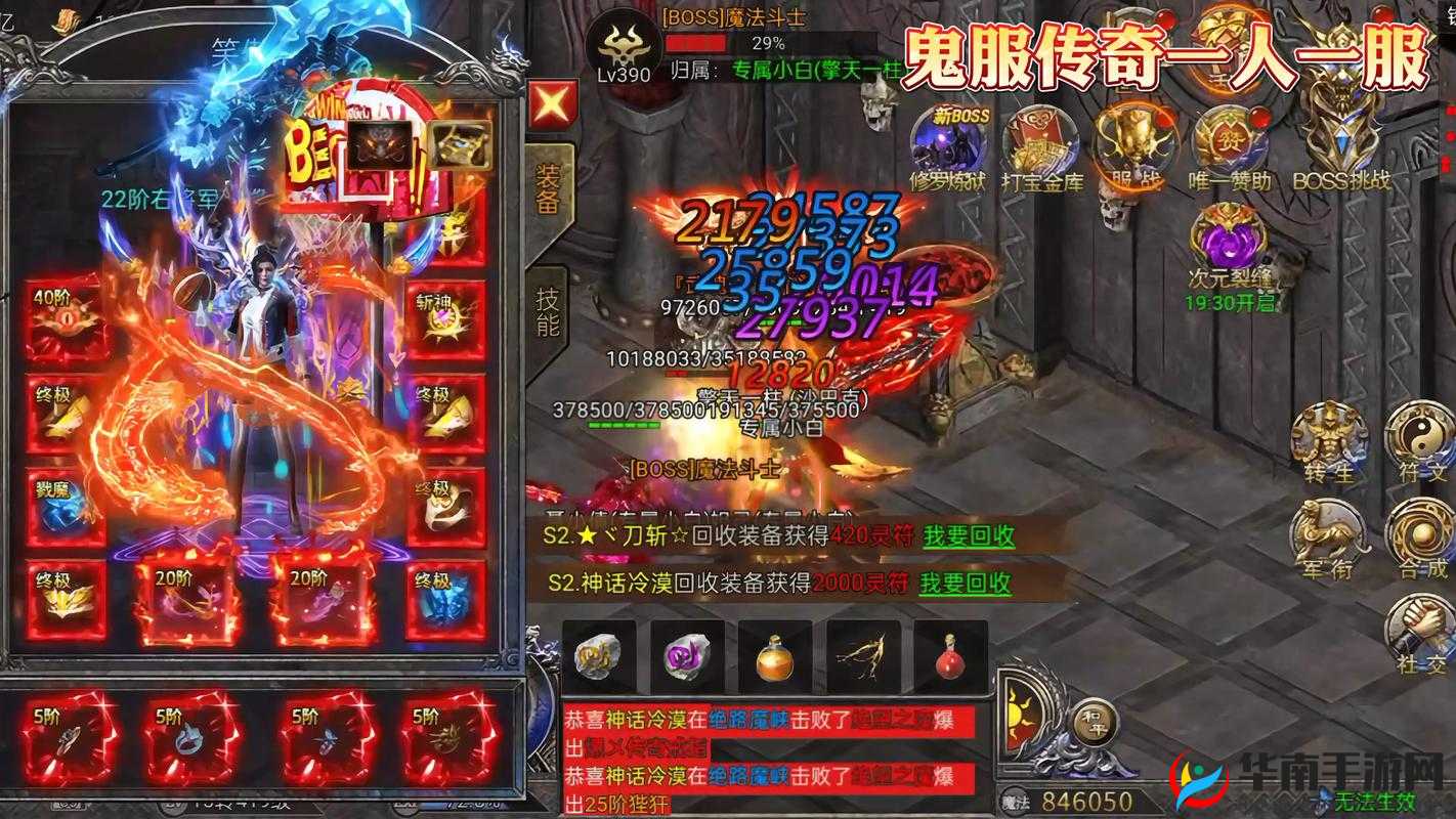 神鬼传奇手游新服活动火爆上线，邀你共赴神秘世界的探险之旅