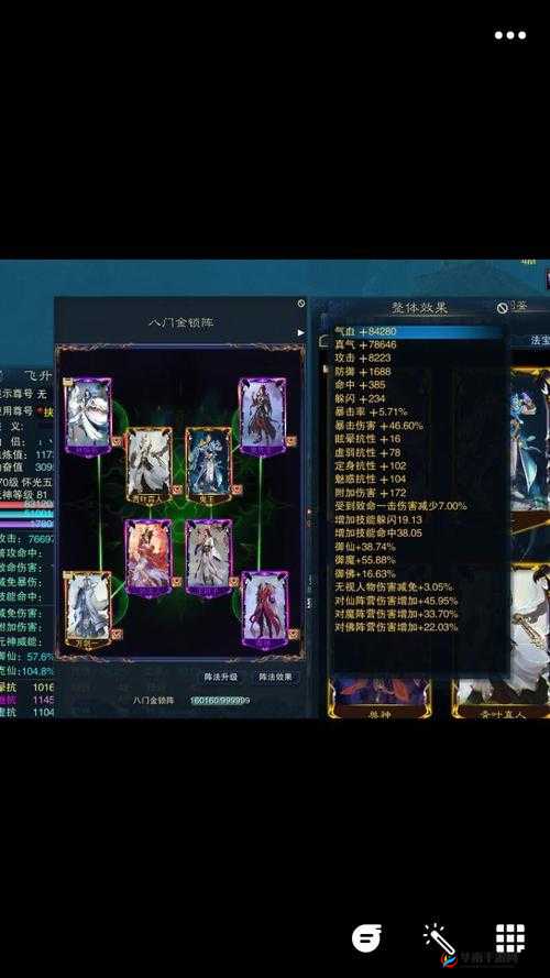 深度解析蜀山青云志法阵系统功能作用，提升战力与策略布局的关键