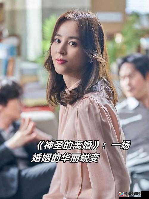 老爸找了女儿闺蜜：一场复杂情感纠葛的韩剧