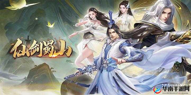 蜀山青云志深度解析，特色仙剑系统玩法技巧与全面指南