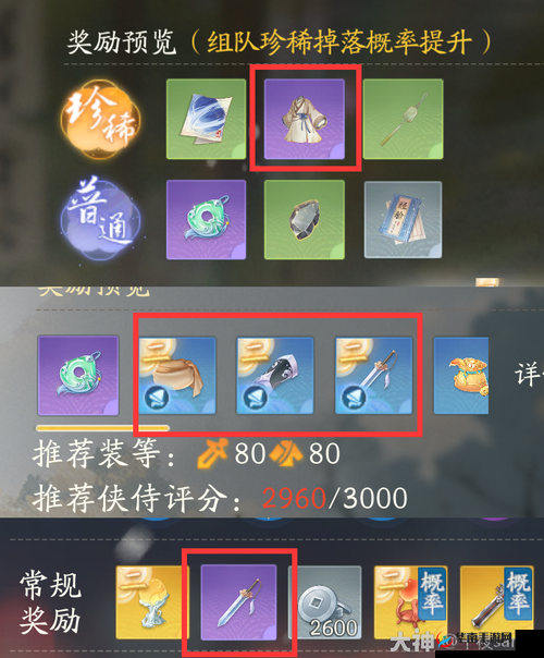 蜀山青云志游戏中装备系统深度玩法与功能全面细致解析