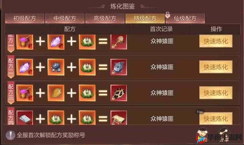探索蜀山青云志炼炉合成系统，揭秘仙侠世界中材料的神奇奥秘