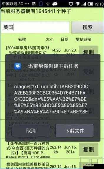 种子猫：神奇的互联网资源宝库